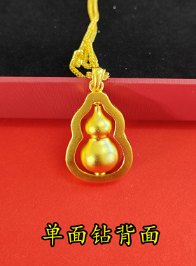 999足金包银旋转葫芦黄金吊坠女