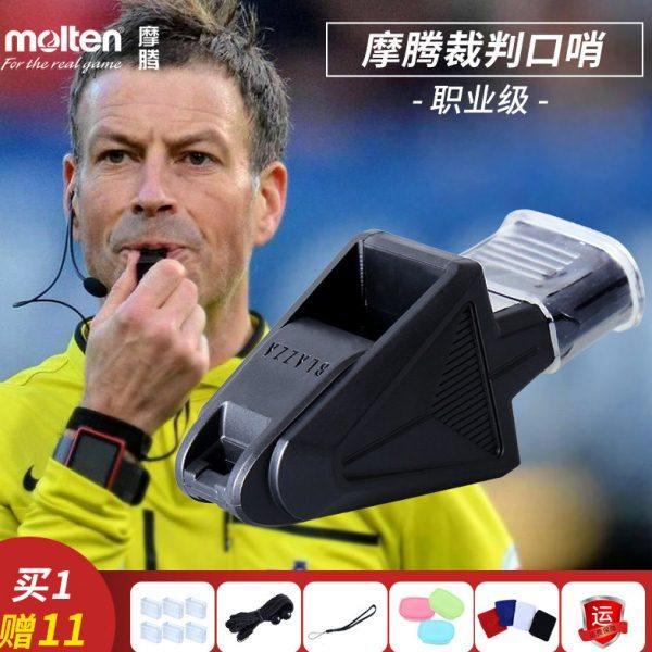 摩腾molten口哨篮球足球排球裁判哨教练体育老师专用魔腾海豚哨子,淘宝优惠券,粉丝福利购,淘宝优惠卷