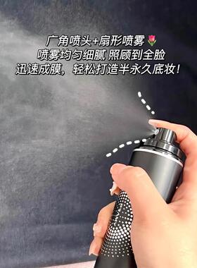 小黑胶彩妆定型喷雾哑光哑光持久彩妆速干成膜持久防水防汗不卸妆