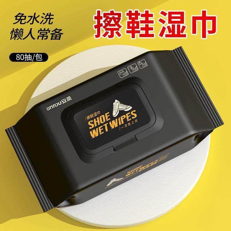 擦鞋湿巾小白鞋专用清洁神器免洗清洁剂运动鞋去污增白可携式包装,淘宝优惠券,粉丝福利购,淘宝优惠卷