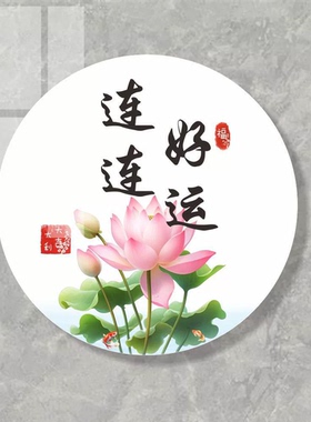 遮丑补洞招财自粘墙贴