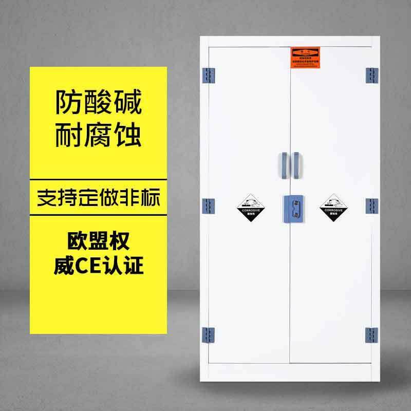4加仑pp酸碱柜安全柜耐腐蚀危险品储存柜双锁实验室化学品酸碱柜,淘宝优惠券,粉丝福利购,淘宝优惠卷