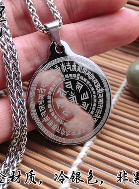 钨金吊坠 准提咒轮挂件准提佛母 准提神咒挂坠男 六字真言长项链