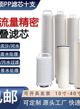 20寸40寸大通量滤芯替PALL大流量折叠派克3M工业保安过滤器滤芯