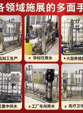 工厂直销水处理设备ro反渗透纯净水机器5吨/时养殖场一体设备