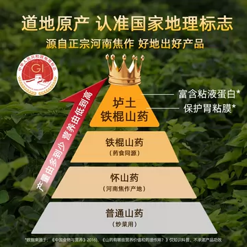 铁棍山药粉早餐粉300g食品无添加[15元优惠券]-寻折猪