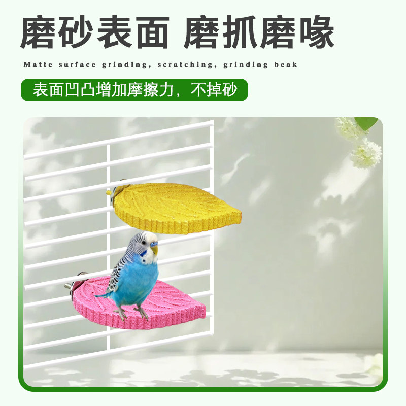 【宠大条】鹦鹉树叶磨砂站台虎皮玄凤牡丹磨嘴磨爪棒玩具鸟笼配件,淘宝优惠券,粉丝福利购,淘宝优惠卷