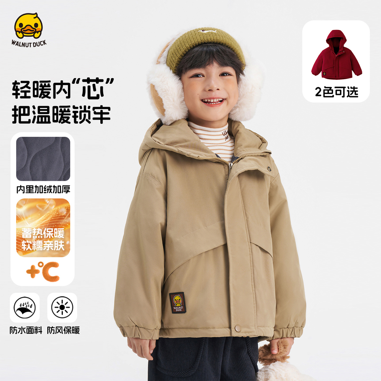 核桃小黄鸭童装儿童棉服秋冬新款男童女童宝宝加绒保暖棉衣外套