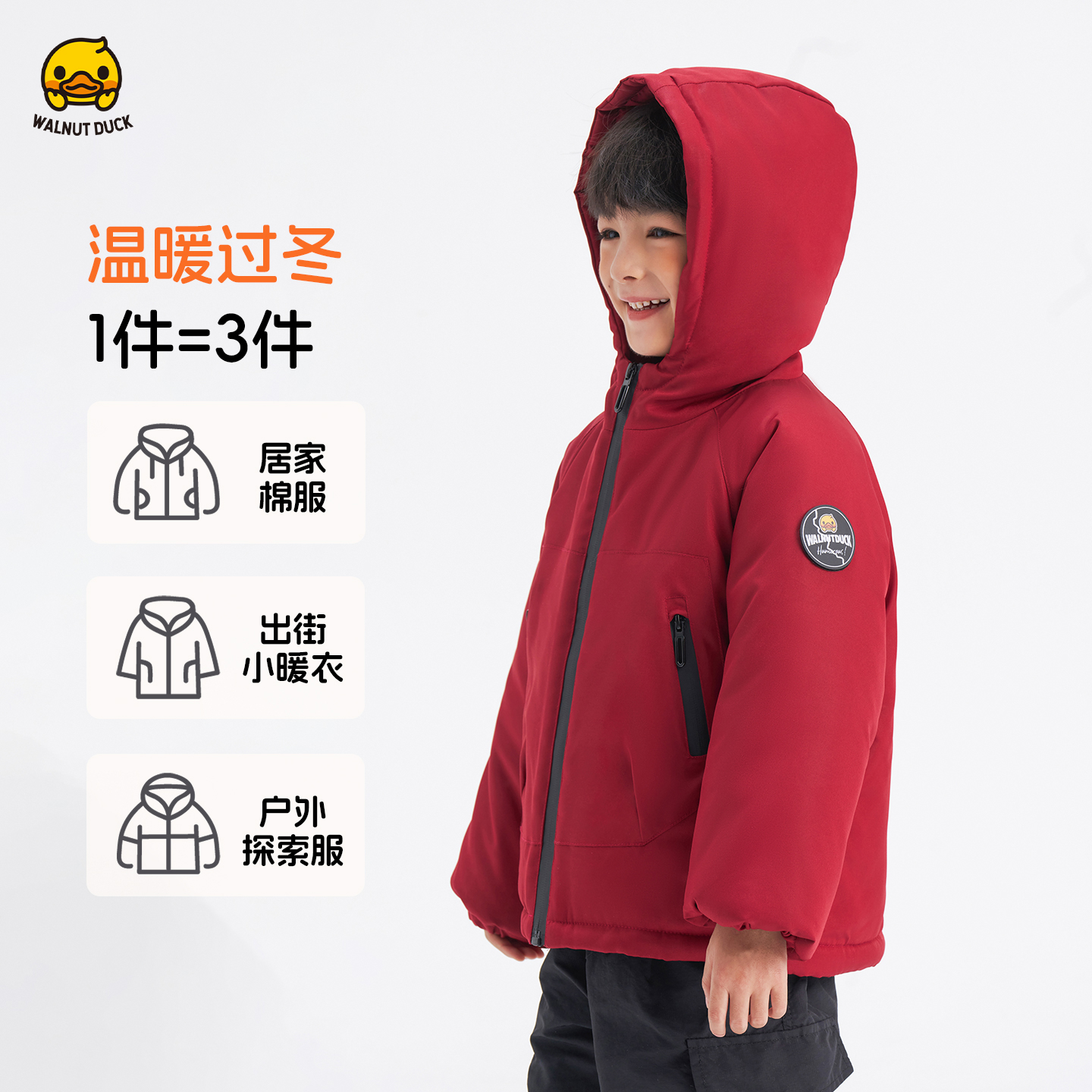 核桃小黄鸭童装儿童棉服秋冬新款男女童宝宝加绒保暖棉衣外套棉袄