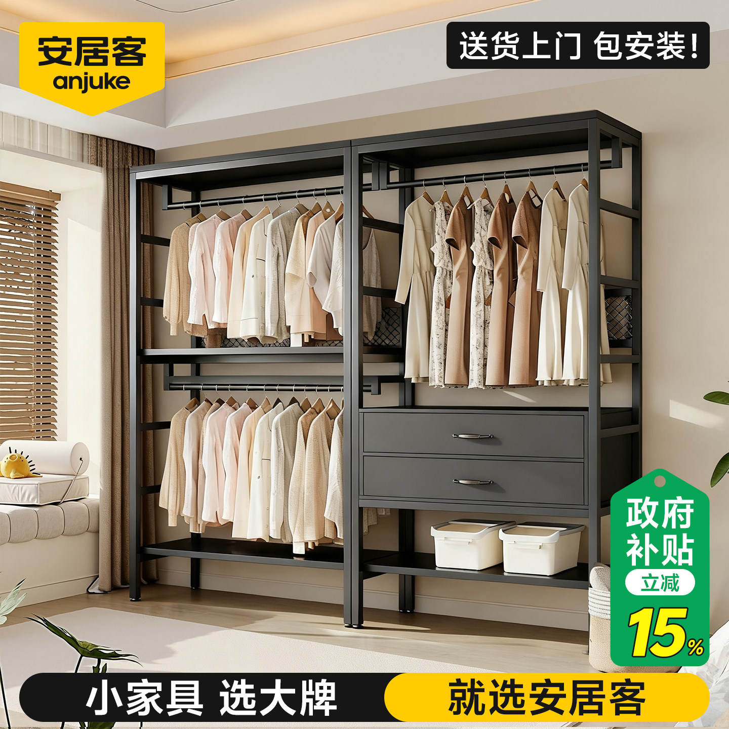 安居客钢制衣柜2025新款爆款家用卧室组合柜简易衣柜开放式,淘宝优惠券,粉丝福利购,淘宝优惠卷