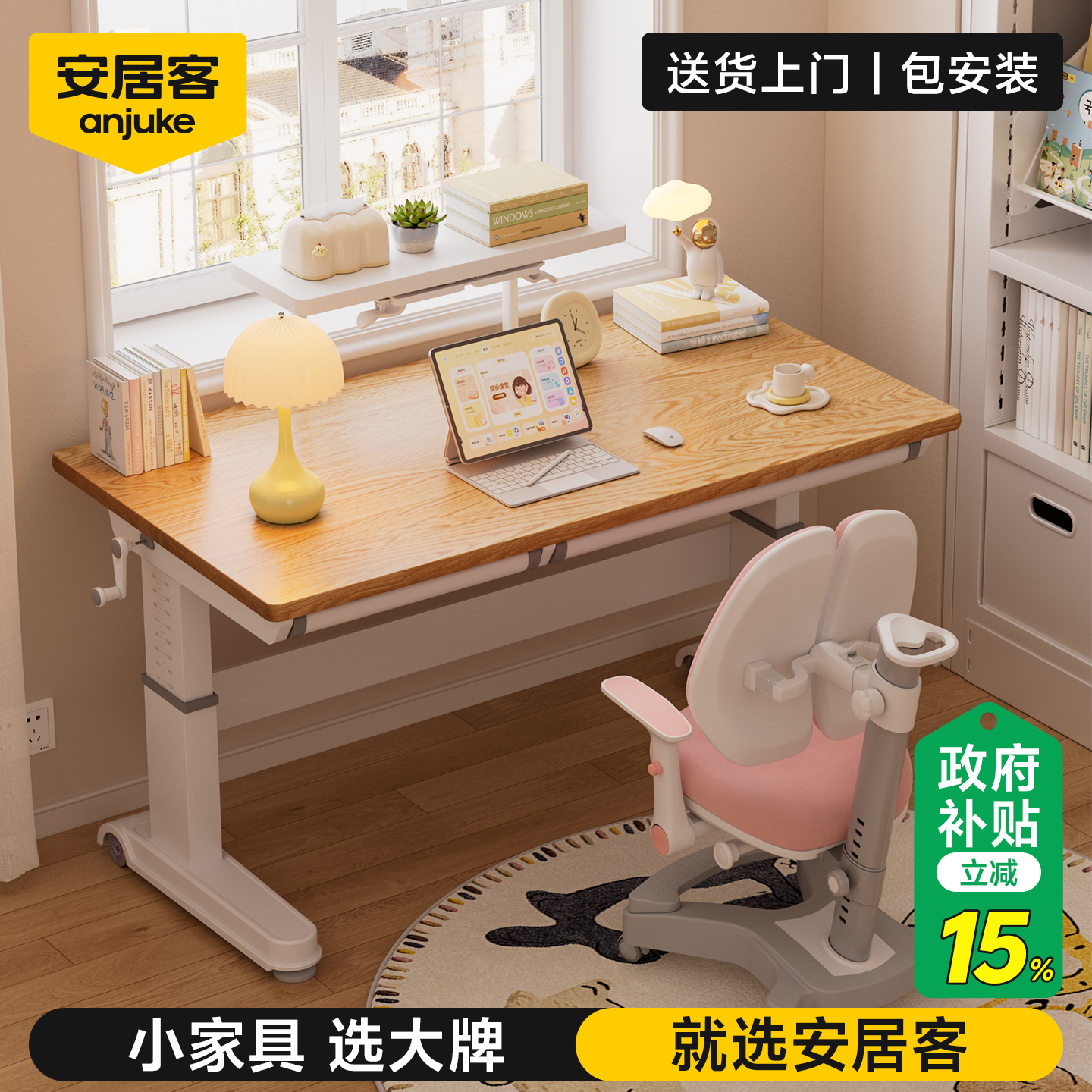 Solid wood children's learning lift table