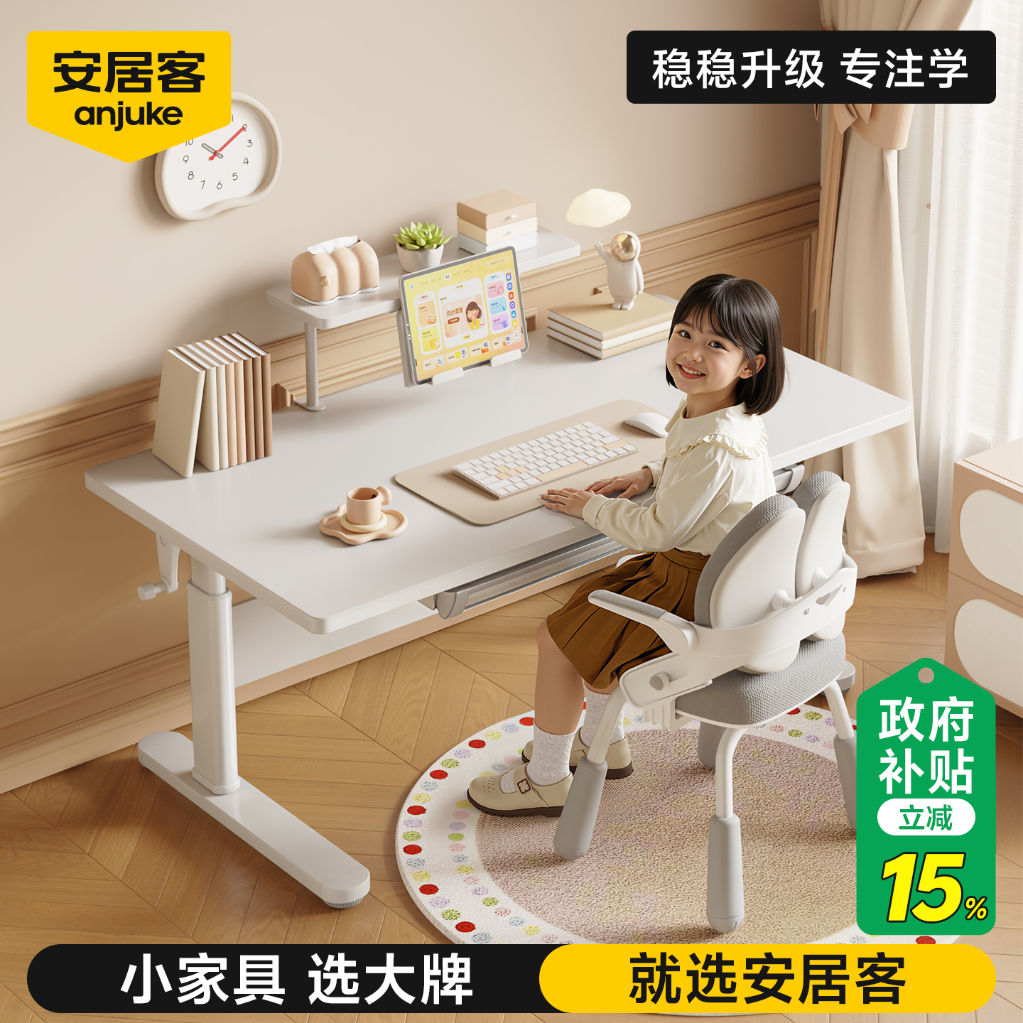 安居客儿童学习桌学生书桌可升降大白桌写字桌家用实木电脑办公桌,淘宝优惠券,粉丝福利购,淘宝优惠卷