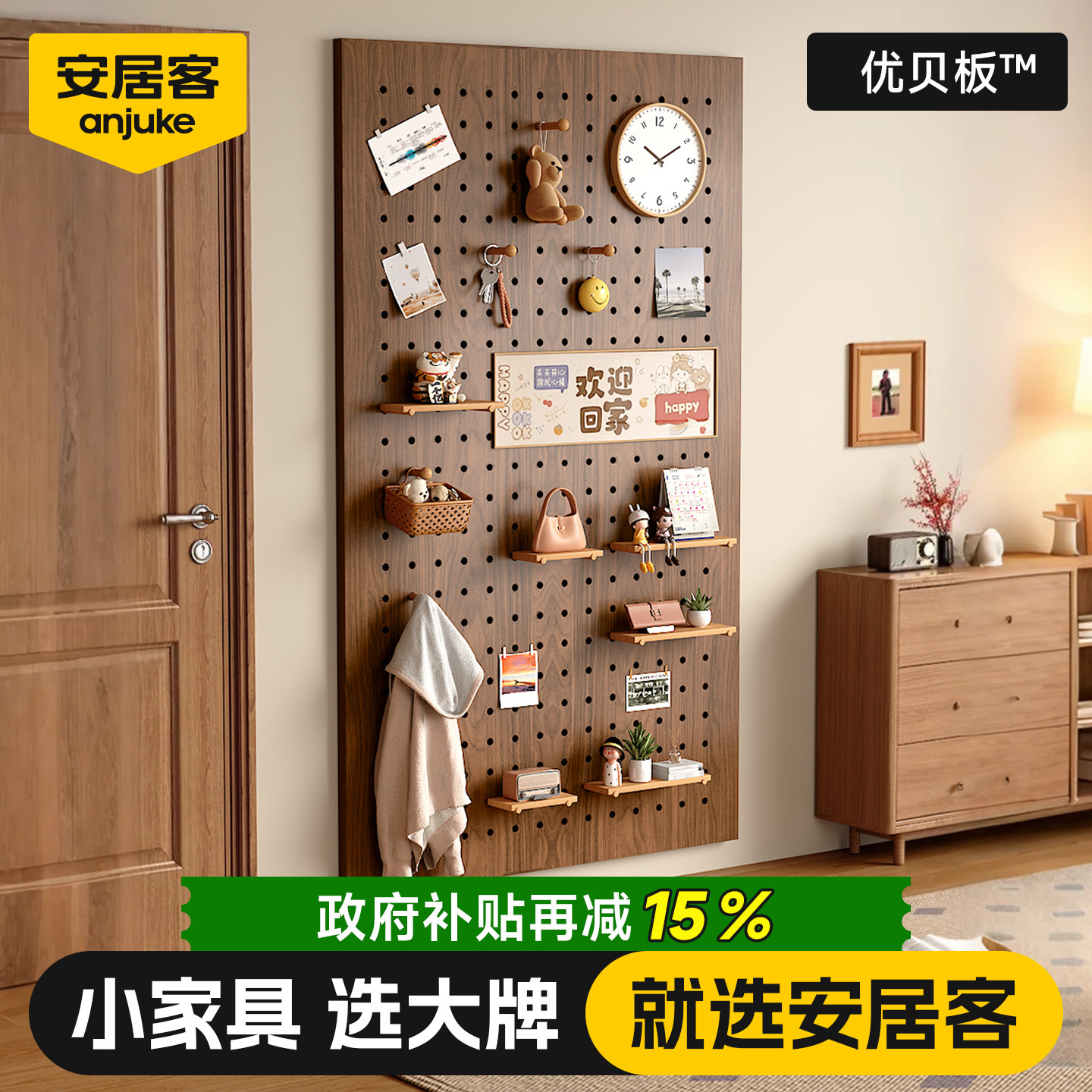 安居客实木洞洞板置物架定制造型墙入户玄关墙面收纳架中古风墙上,淘宝优惠券,粉丝福利购,淘宝优惠卷