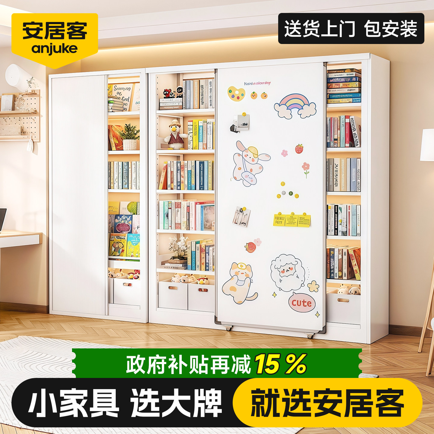 安居客儿童家用书架落地白板门钢制书柜客厅靠墙置物架图书馆收纳,淘宝优惠券,粉丝福利购,淘宝优惠卷
