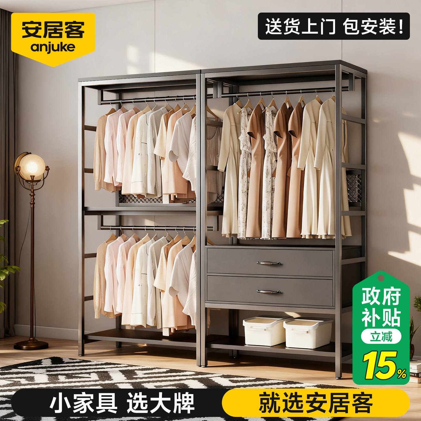 安居客钢制衣柜2025新款爆款家用卧室组合柜简易衣柜开放式,淘宝优惠券,粉丝福利购,淘宝优惠卷