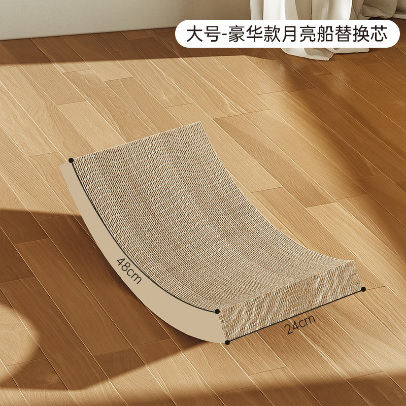 【猫抓板替换芯】猫抓板耐磨不掉屑剑麻猫爪板耐抓猫咪玩具,淘宝优惠券,粉丝福利购,淘宝优惠卷