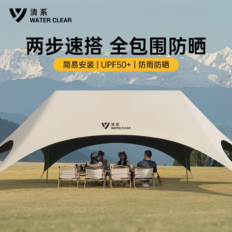 Clear series vinyl canopy tent outdoor equipment camping table and chair six-piece set for lazy people free of charge quick-open sun protection awning