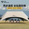 Clear series vinyl canopy tent outdoor equipment camping table and chair six-piece set for lazy people free of charge quick-open sun protection awning
