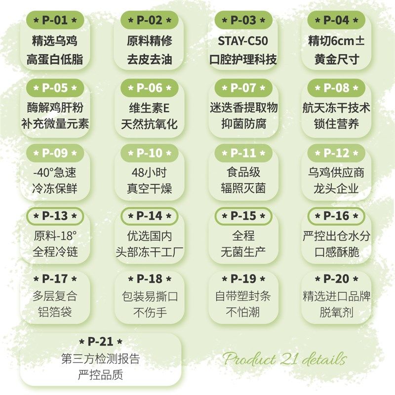 P21公式宠物零食鲜乌鸡脖冻干成幼犬狗猫咪营养肉干磨牙洁齿棒70g,淘宝优惠券,粉丝福利购,淘宝优惠卷