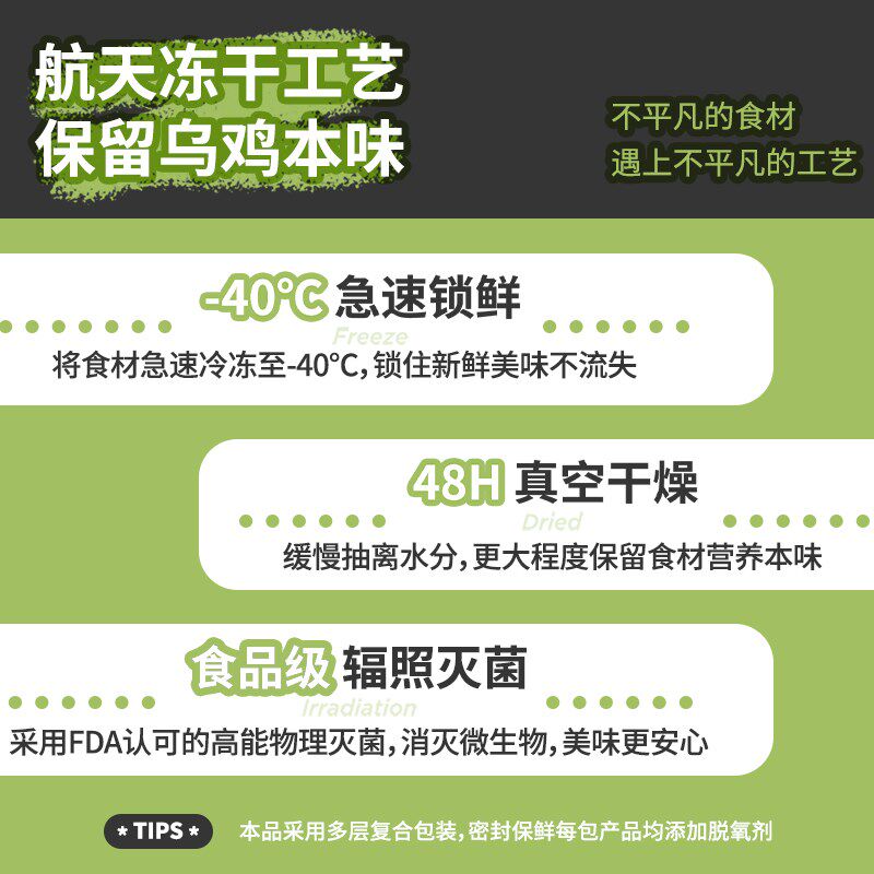 P21公式宠物零食鲜乌鸡脖冻干成幼犬狗猫咪营养肉干磨牙洁齿棒70g,淘宝优惠券,粉丝福利购,淘宝优惠卷