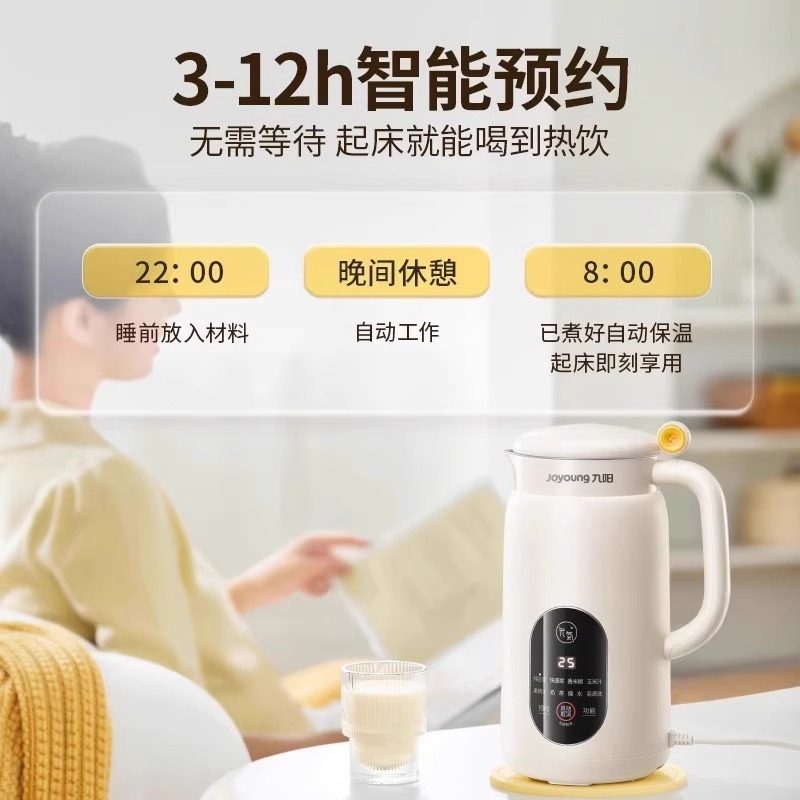 九阳破壁机家用全自动轻音无渣榨汁机多功能新款豆浆机厨房电器,淘宝优惠券,粉丝福利购,淘宝优惠卷