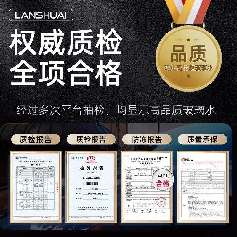 蓝帅汽车用玻璃水强力去污去油膜四季雨刮水器车用浓缩液专用通用,淘宝优惠券,粉丝福利购,淘宝优惠卷