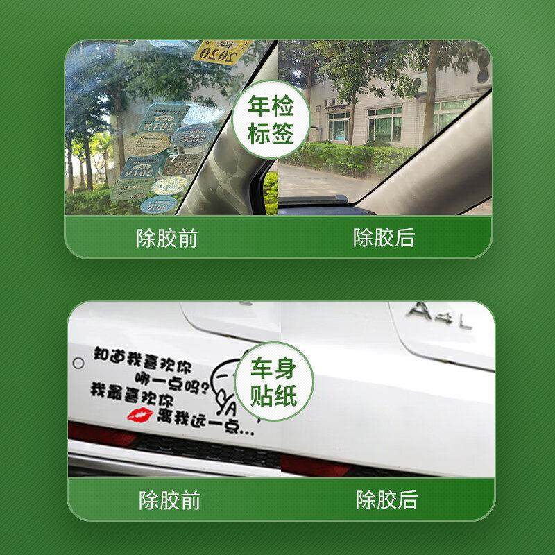 除胶剂 清洁黏胶神器汽车不干 干胶清洗剂去除剂玻璃瓷砖去胶剂12,淘宝优惠券,粉丝福利购,淘宝优惠卷
