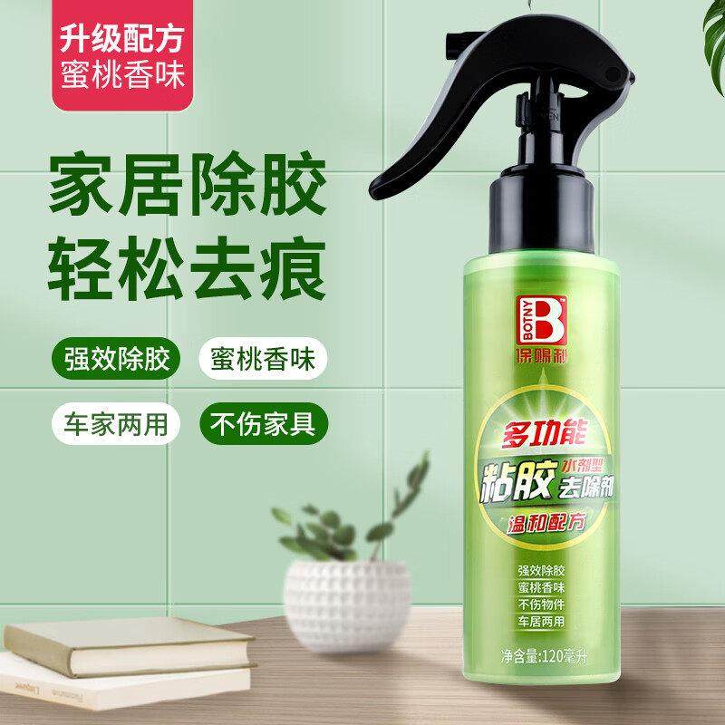 除胶剂 清洁黏胶神器汽车不干 干胶清洗剂去除剂玻璃瓷砖去胶剂12,淘宝优惠券,粉丝福利购,淘宝优惠卷