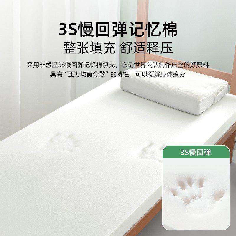 日本学生宿舍记忆棉床垫软垫单人床90x190x200大学生住校专用垫子,淘宝优惠券,粉丝福利购,淘宝优惠卷