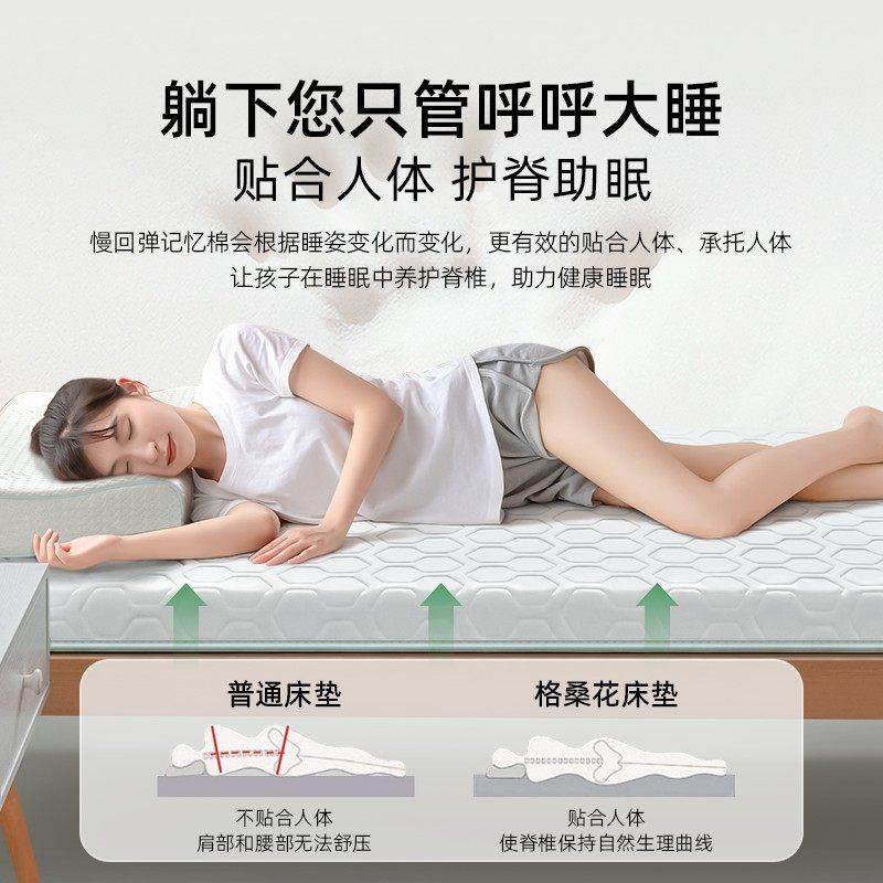 日本学生宿舍记忆棉床垫软垫单人床90x190x200大学生住校专用垫子,淘宝优惠券,粉丝福利购,淘宝优惠卷