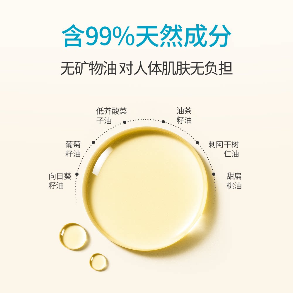 得妈贝身体油不油腻保湿补水精华200ml