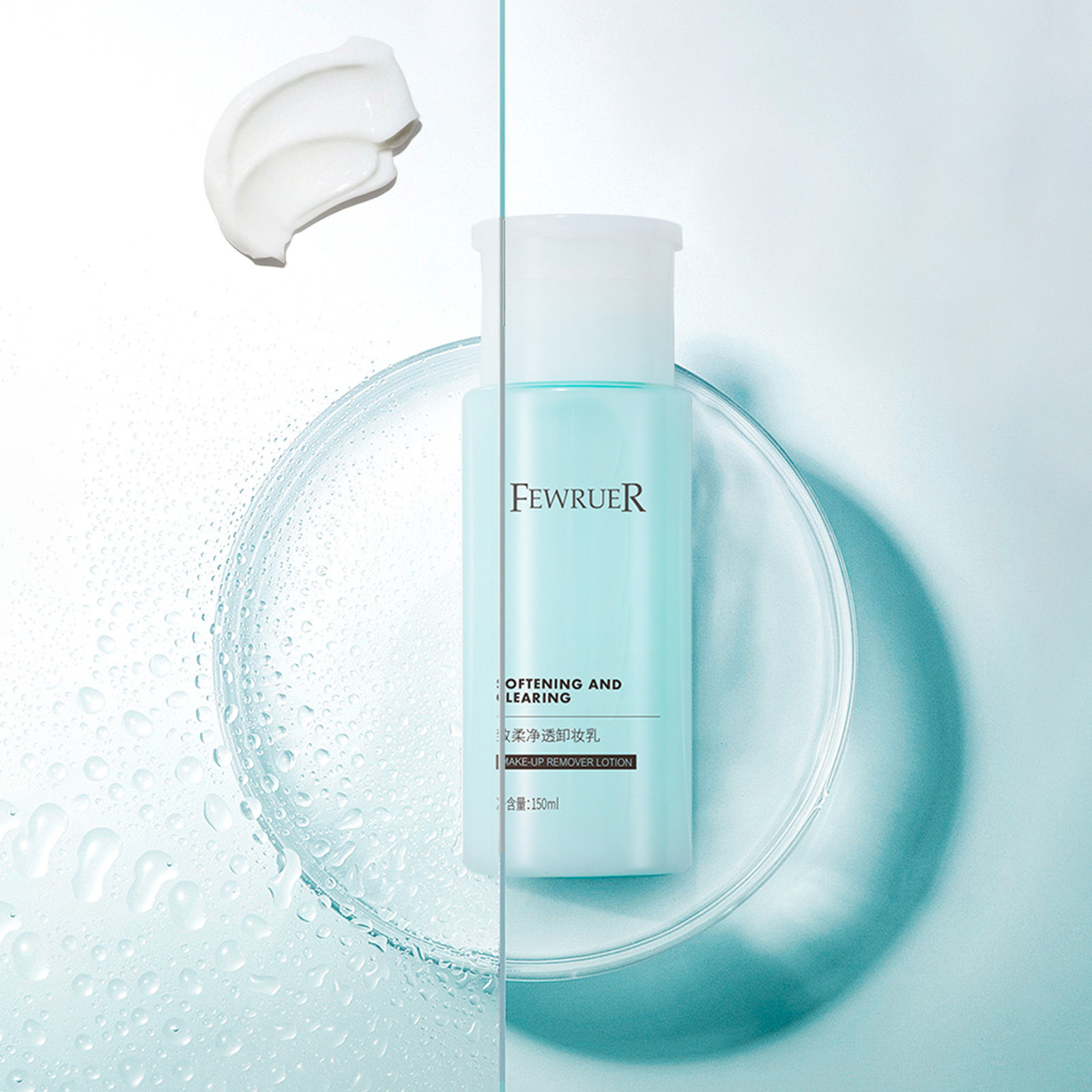 必要FEWRUER致柔净透卸妆乳 卸眼唇面部淡妆浓妆 祛油脂 买一送一,淘宝优惠券,粉丝福利购,淘宝优惠卷