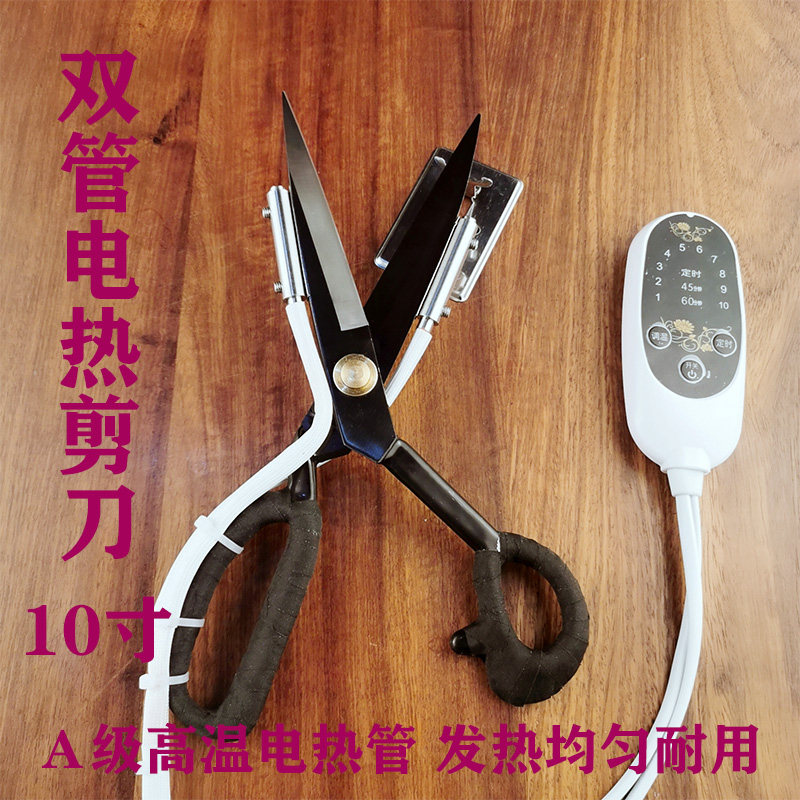 裁缝剪热裁剪刀裁布绳缆箱包带热切专用剪刀裁绳器电热剪修边热切,淘宝优惠券,粉丝福利购,淘宝优惠卷
