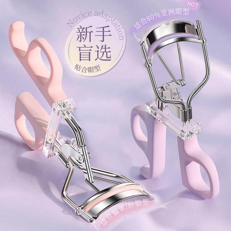 睫毛夹自然卷翘器女持久定型初学者小型便携式2025新款化妆师专用,淘宝优惠券,粉丝福利购,淘宝优惠卷