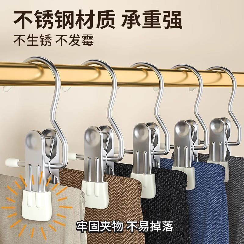 裤夹子家用无痕裤子衣架挂裙子用衣柜收纳神器不锈钢多功能袜子夹,淘宝优惠券,粉丝福利购,淘宝优惠卷