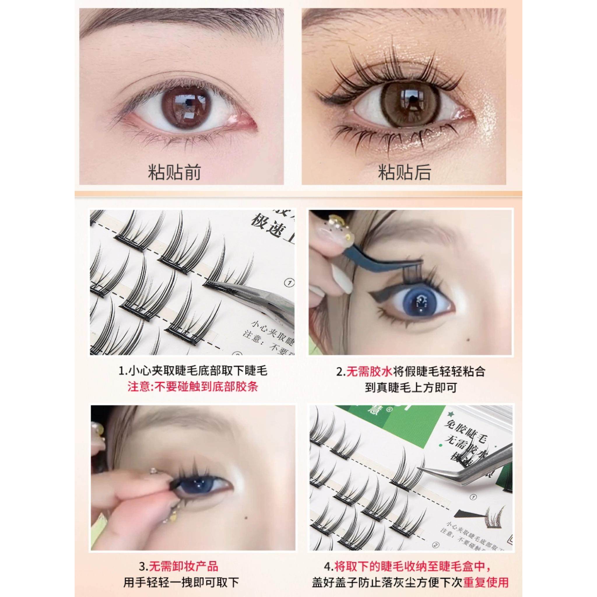 懒人免胶免卸假睫毛爆款可重复使用自然仿真太阳花单簇分段三部曲 - 图1