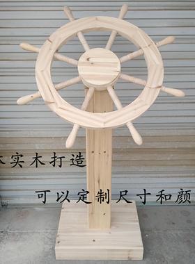 船舵客厅酒店装饰领航舵落地摆件店铺木质舵手乔迁开业礼品办公室