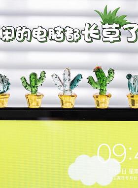 琉璃办公室桌面电脑趴趴摆件车载屏幕显示器治愈工位好物装饰礼品