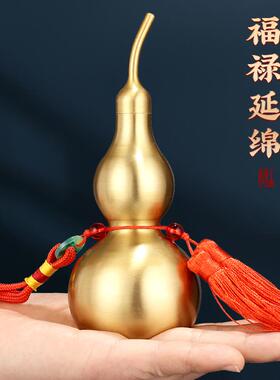 开口铜葫芦摆件全铜空心大号装朱砂挂件客厅卧室家居饰品桌面摆件