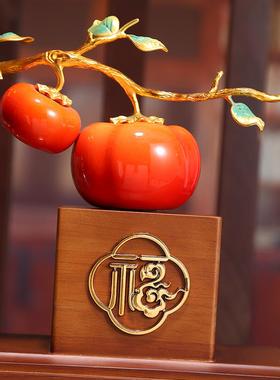 新中式柿子摆件柿柿如意客厅玄关酒柜办公室装饰高端乔迁新居礼品
