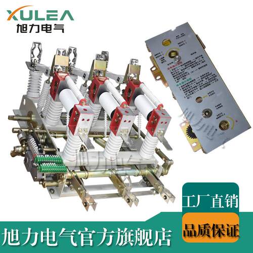FZN21-12/T200-31.5高压真空负荷开关12KV倒右真空组合式负荷开关 - 图1