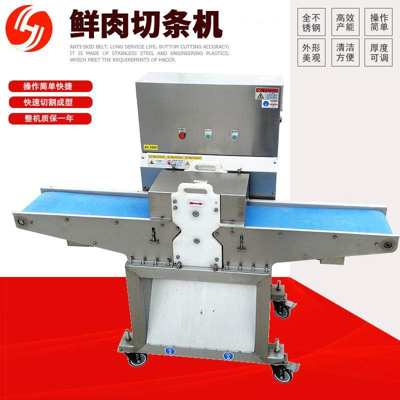 全自动鲜肉分条机多功能五花肉切肉切条切块机鲜牛肉开条机,淘宝优惠券,粉丝福利购,淘宝优惠卷
