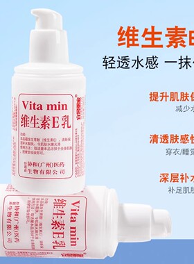秋冬防干燥维E身体乳保湿滋润