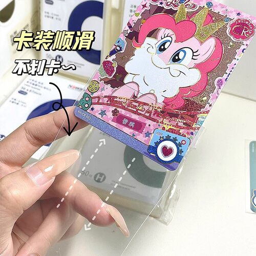 爆米花卡膜明星专辑3寸小卡加厚20丝小马宝莉拍立得明信片保护套 - 图2