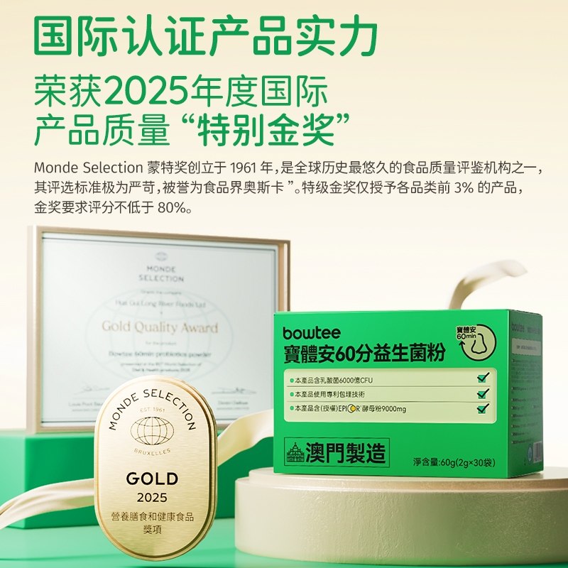 【年货节】Bowtee宝体安第三代鼻子益生菌舒缓敏鼻益生菌儿童换季