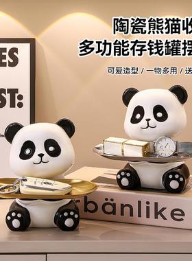 熊猫钥匙收纳玄关摆件家居装饰品入户进门口客厅鞋柜乔迁新居礼品