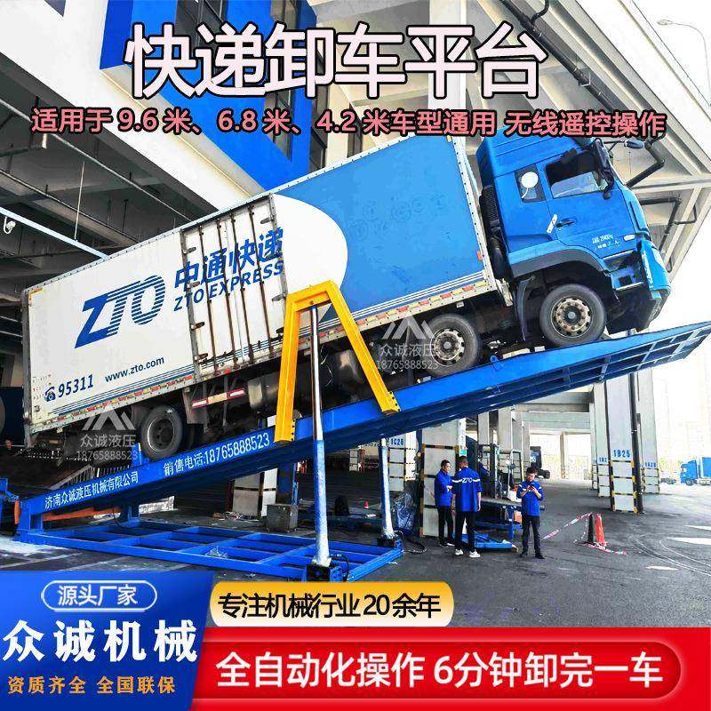 电动液压翻板卸货机快递翻板卸车机9米6物流箱货自动卸车平台,淘宝优惠券,粉丝福利购,淘宝优惠卷