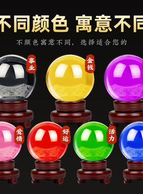 黄水晶球天然水晶人工玻璃摆件紫粉水晶球家居玄关办公书桌装饰品