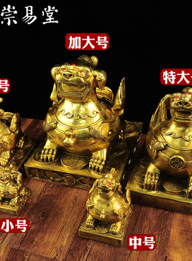 纯铜貔貅摆件招财客厅办公室工艺品皮丘天禄生意兴隆开业旺财摆件