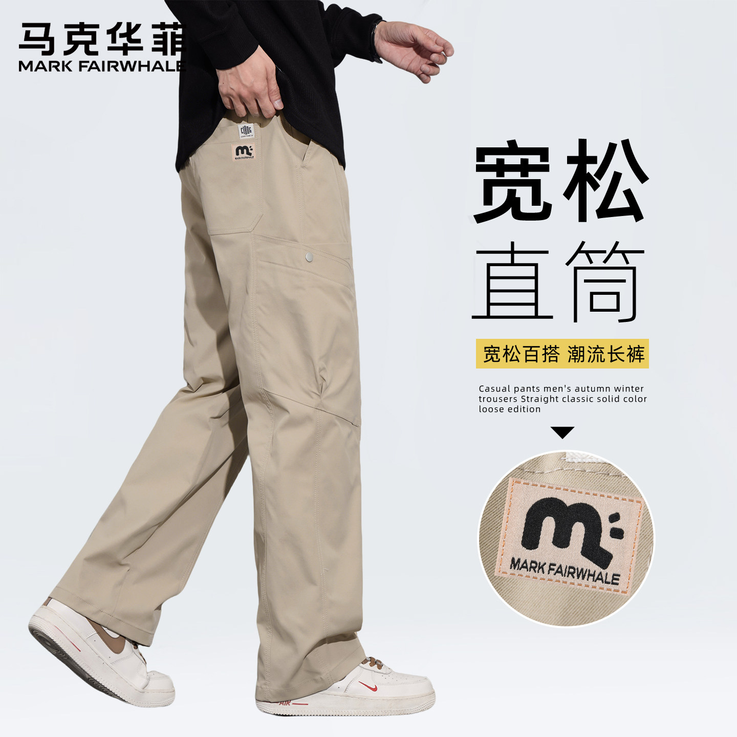 马克华菲男士休闲裤春秋款高级感工装裤男款美式高街复古裤子男C,淘宝优惠券,粉丝福利购,淘宝优惠卷